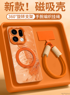 磁吸支架适用findx9手机壳x9pro新款x9套find斜挎可背链腕带findx8挂绳ultra女pro硅胶oppo年findx7橙色p蝴蝶