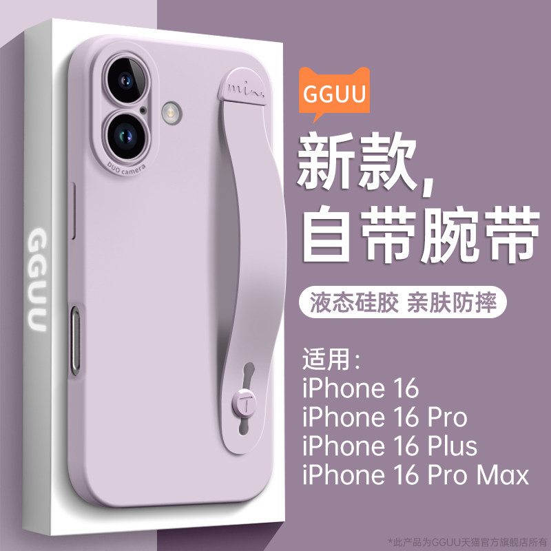 适用苹果系列腕带支架硅胶壳图片