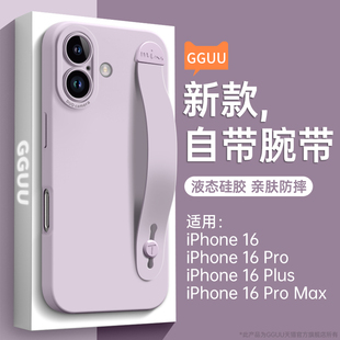 GGUU适用苹果17手机壳iPhone17promax保护套新款air全包17pro支架16腕带15挂绳14液态13硅胶12的pro系列外11