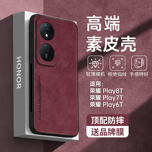 精美简约高级感羊巴皮手机壳