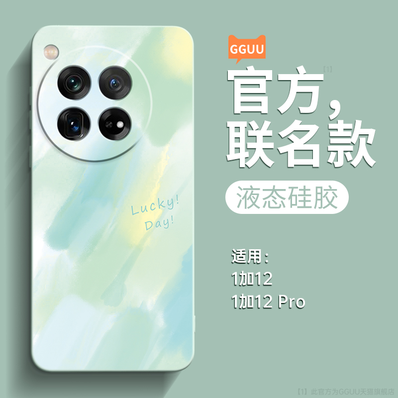 唯美小清新水彩液态硅胶壳