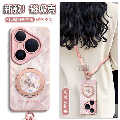 支持360°旋转磁吸支架硅胶壳