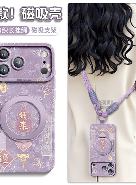 magsafe磁吸GGUU适用苹果17promax手机壳iPhone17套16新款17pro带15斜挎air背14挂绳13硅胶葫芦16promax女pro