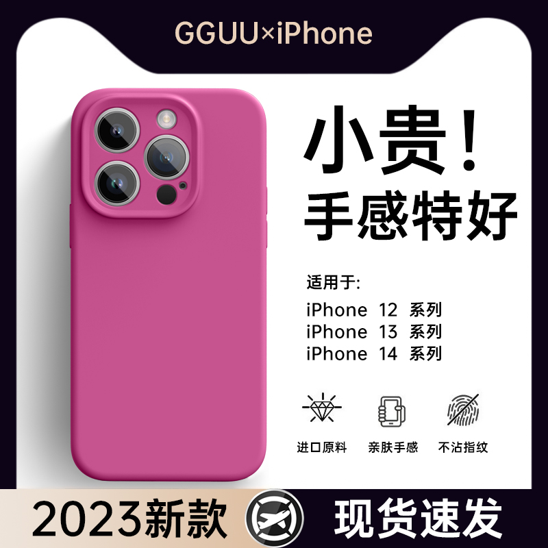 适用苹果15promax手机壳iPhone15pro进口14液态硅胶14pro套2023新款13高级感女款小众软12的por全包防摔ipone 3C数码配件 手机保护套/壳 原图主图