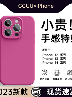 适用苹果15promax手机壳iPhone15pro进口17硅胶17pro套17promax新款16高级感女款小众软14的por全包防摔ipone