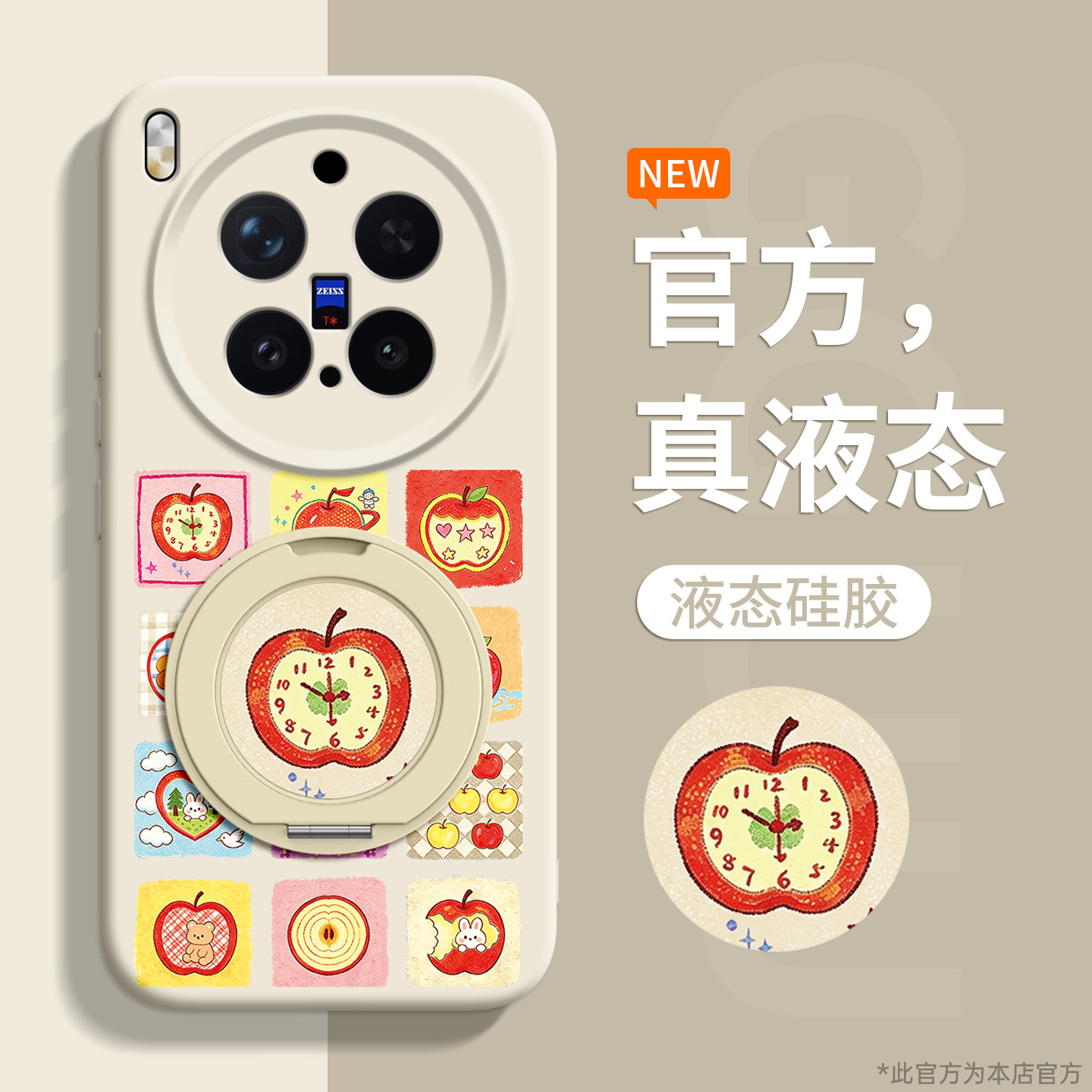 适用vivo系列童话小兔硅胶支架壳图片
