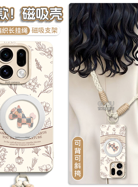 magsafe磁吸适用oppofindx9手机壳findx9pro新款x9套find香风小马年爆x8可背带x7斜挎女ultra挂绳s支架pro外p