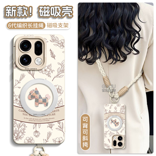 magsafe磁吸GGUU适用oppofindx9手机壳findx9pro新款 x9套find香风小马x8可背带x7斜挎女ultra挂绳s支架pro外p