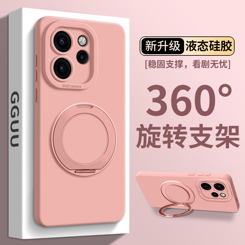 一眼就高级的磁吸旋转支架手机壳图片