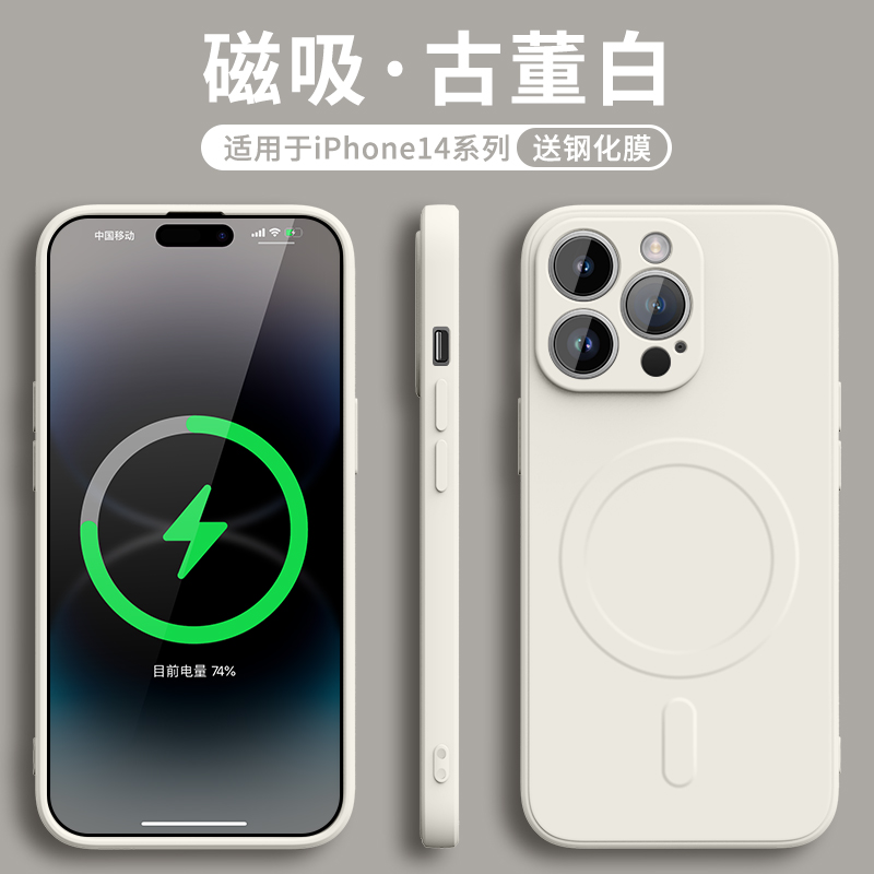 磁吸液态硅胶苹果高级感手机壳