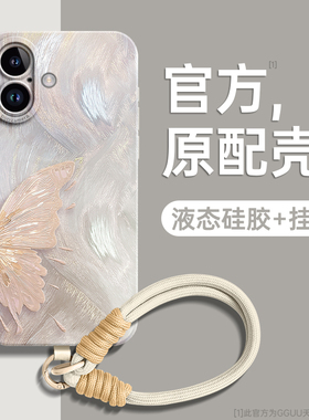 蝴蝶适用苹果16手机壳iPhone17promax套一体17pro带17挂绳腕链15女plus系列14防摔13硅胶12高级感pro端新款xr