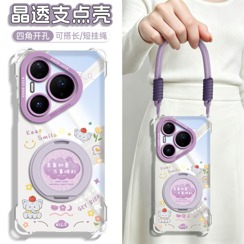 油画风吉象如意支架斜挎绳透明壳