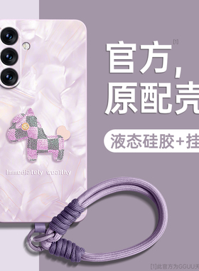 马年适用三星S24ultra手机壳S24套plus新款一体腕链带挂绳S23高级感samsung硅胶Galaxy全包防摔+端s22女小爆