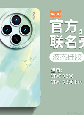 水彩GGUU适用vivox300pro手机壳x300保护套x300pro新款ultra高级感x200pro硅胶vivo全包p的promini外x100系列