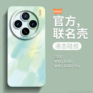 水彩适用vivox300pro手机壳x300s保护套x300ultra新款 promini外x100系列 ultra高级感x200pro硅胶vivo全包p