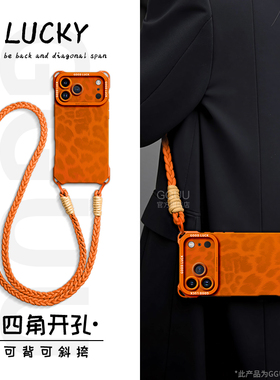 适用苹果17手机壳iPhone17promax新款17pro套17air链16promax带16斜挎15背14挂绳13硅胶12女pro轻奢豹纹橙色p
