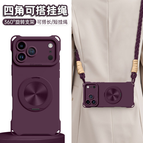 适用苹果系列酒红色支架四角壳