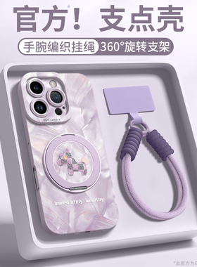 招财小马适用苹果16promax手机壳iphone16pro套17外磁吸支架17promax新年款女16硅胶12全包15的13爆14软pro众