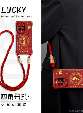超级吸金适用华为nova15手机壳nova15pro四角套nova15ultra新款14可背斜挎13腕带12硅胶pro挂绳nova女年红色p