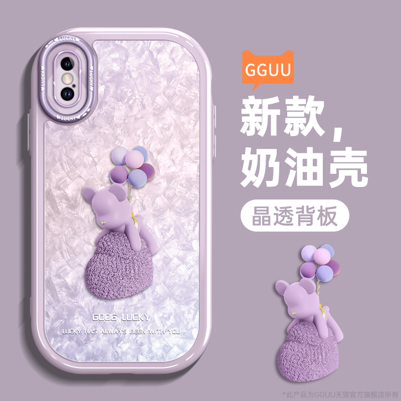 轻奢风原创气球小熊奶油质感壳