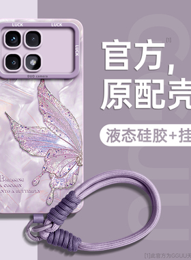 蝴蝶适用红米K90promax手机壳K90pro套K90至尊版2025新款K80带挂绳腕硅胶pro女K70高级K60小米redmi全包s防摔