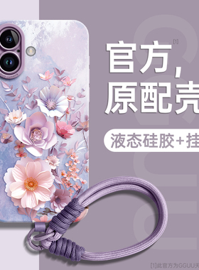 花朵适用苹果16手机壳ipone16promax新款16pro套端的15pro腕链15挂绳13女14防摔12硅胶11镜头全包小众2024外