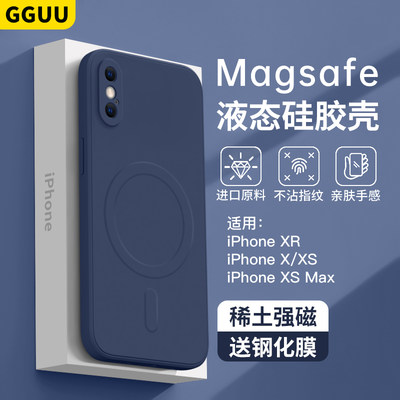 Magsafe稀土强磁液态硅胶可