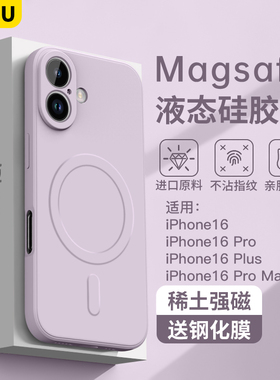 Magsafe磁吸GGUU适用苹果17手机壳iPhone17promax套17promaxx新款16巨好看air充电15女14液态13硅胶12全包11
