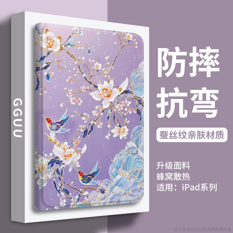 轻奢高级感轻奢珐琅！平板保护套