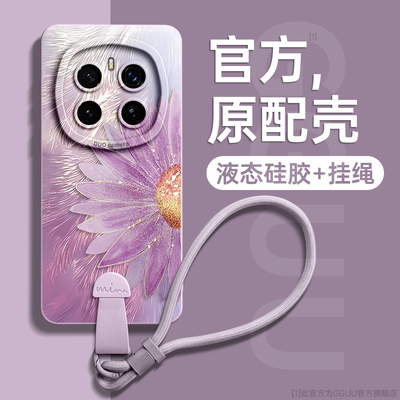 流羽半边花带可调挂绳液态硅胶壳