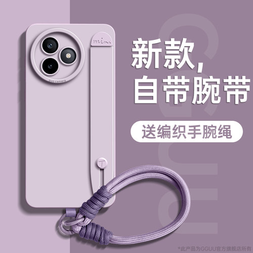 适用红米k90！腕带支架硅胶壳