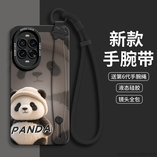 自带一体式腕带支架液态硅胶壳