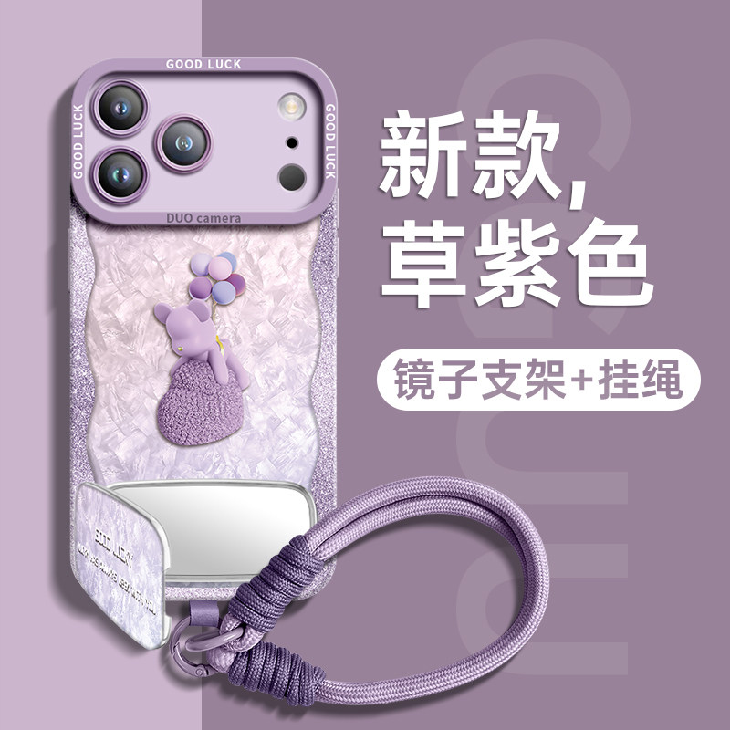 气球小熊！镜子支架带手绳硅胶壳图片
