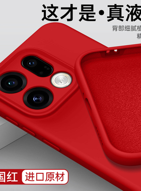 纯色适用findx9pro手机壳x9新款x9套find全包findx8挂绳ultra女oppo本命年硅胶全包外pro年红色p超好看软系列