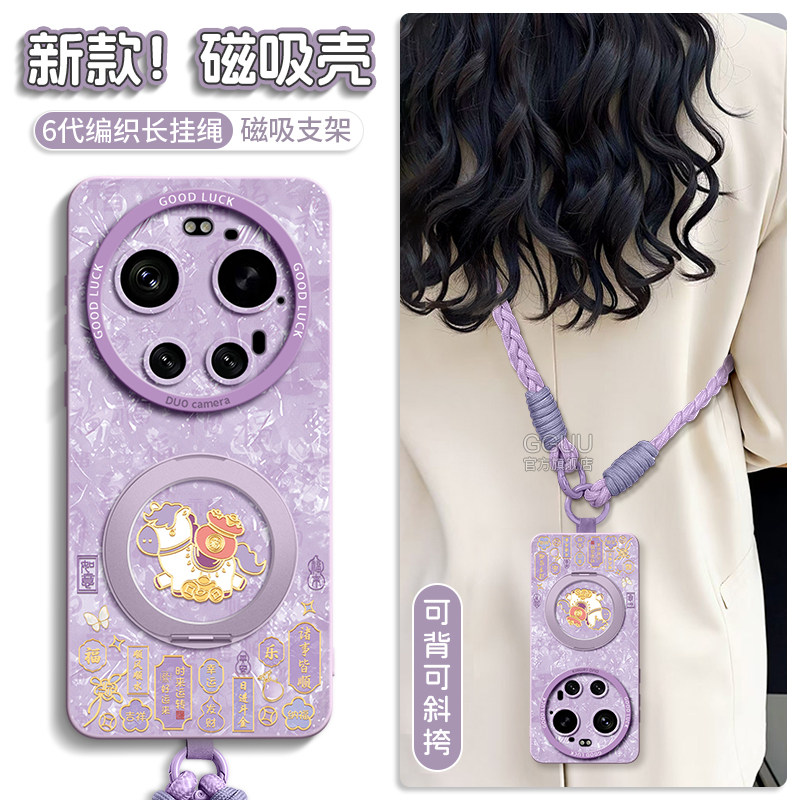 磁吸适用小米17ultra手机壳17promax套17pro新款17支架15硅胶14背带13斜挎pro挂绳女ultra福袋马年spro外徕卡,3C数码配件,手机保护套/壳,淘宝优惠券,粉丝福利购,淘宝优惠卷