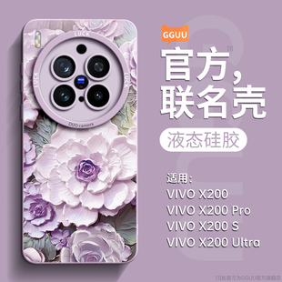x200promini保护套ultra系列镜头pro液态硅胶x100防摔pro全包x90外 GGUU适用vivox200ultra手机壳vivox200新款