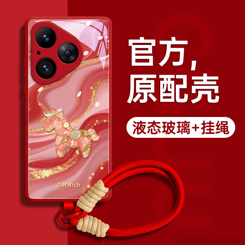 【马上发财系列】珍珠小马手机壳