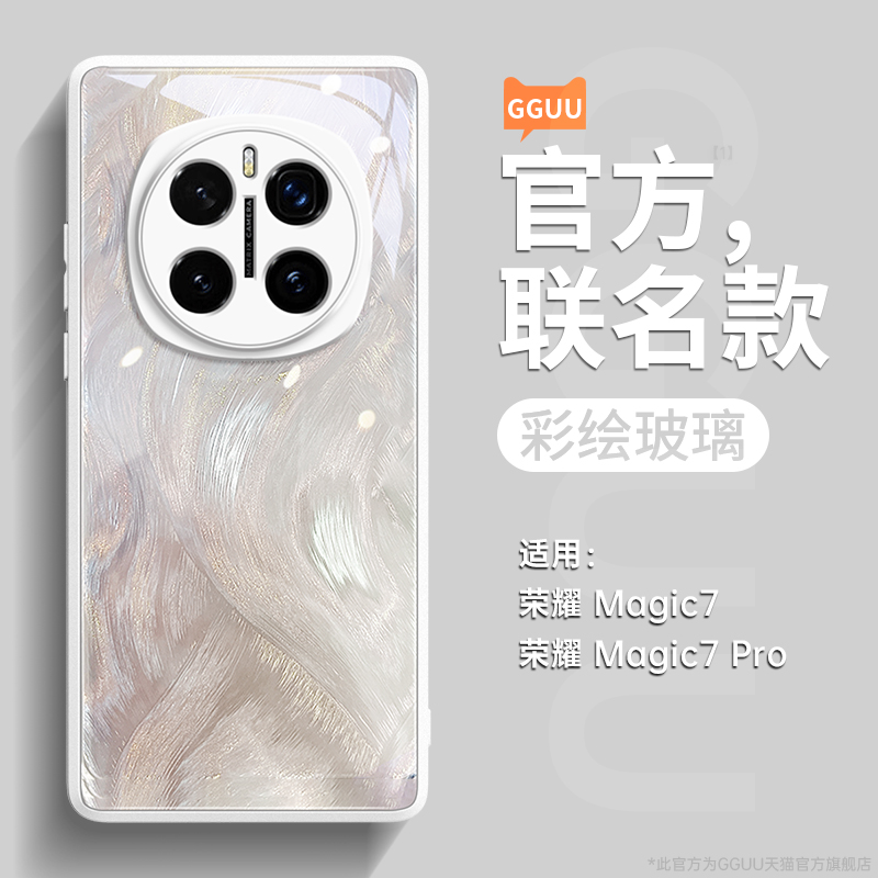 轻奢高级感羽纱流彩！钢化玻璃壳