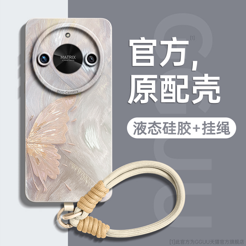 鎏金蝴蝶！送手提挂绳液态硅胶壳