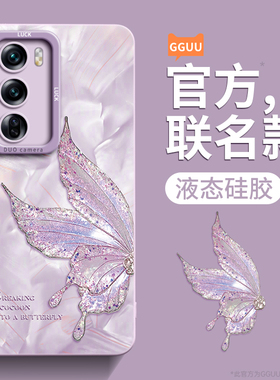 蝴蝶适用opporeno12手机壳reno12pro保护套11新款+小众pro高级感9曲屏oppo硅胶8镜头全包7防摔10的6端5薄reno
