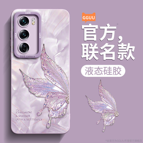 轻奢高级感洛可可蝴蝶液态硅胶壳