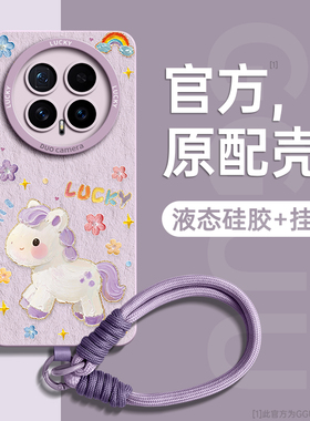 GGUU适用荣耀magic8手机壳magic8pro新款套magic8mini女magic7腕带magic6挂绳honor硅胶magic5油画pro小马的p