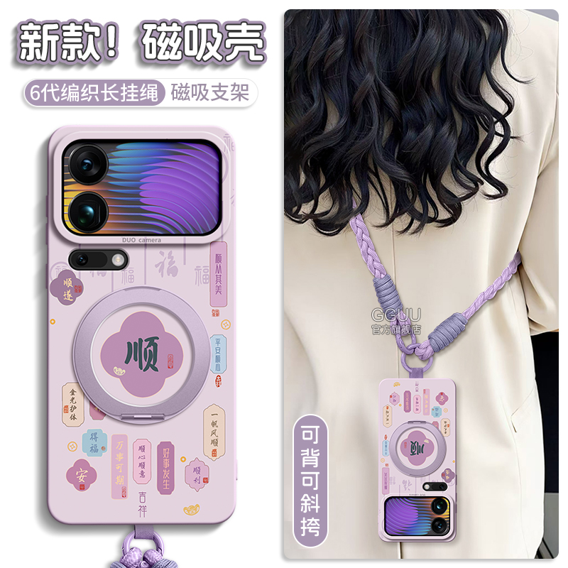 适用小米17promax！磁吸旋转支架