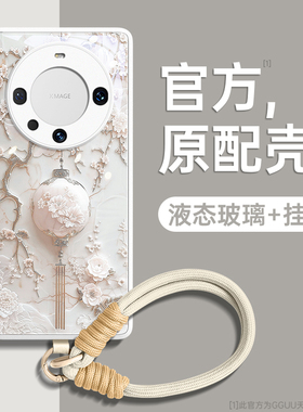 灯笼适用华为mate60pro手机壳mate60新款70链挂绳腕50玻璃的30高级感70pro+套镜头全包e防摔40系列70pro女端