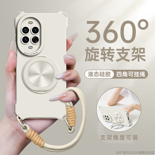 适用华为nova系列支架挂绳四角壳