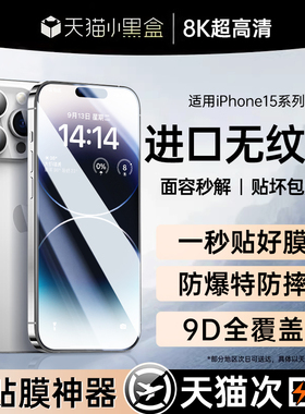 适用苹果15前膜iPhone15promax透明膜14防刮防摔薄14pro贴膜13抗指纹12护眼超清8p防蓝光xs/xr覆盖8全屏7的se