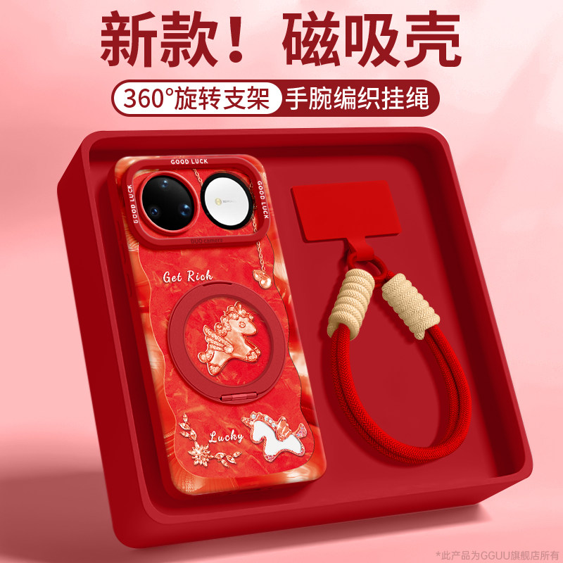 轻奢马年磁吸适用华为nova15ultra手机壳nova15pro保护套14新款挂绳nova15支架12女13硅胶pro可背带nova红色p,3C数码配件,手机保护套/壳,淘宝优惠券,粉丝福利购,淘宝优惠卷