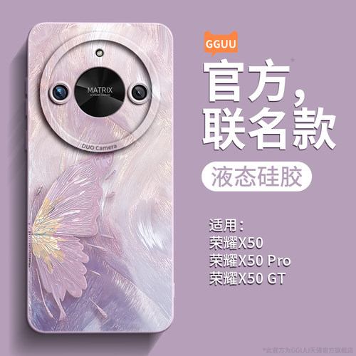 轻奢高级感鎏金蝴蝶液态硅胶壳