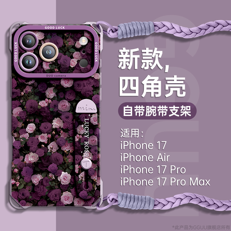 适用苹果17！腕带支架液态硅胶壳