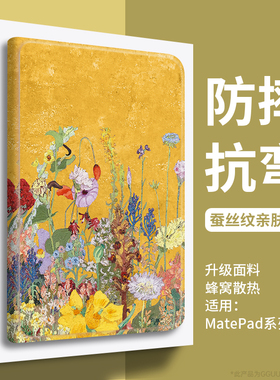 幻想花丛GGUU适用ipad套7第10代平板ipadair壳ipadpro新款mini硅胶8带笔槽11寸9苹果ipd全包6十代5外4女p九13